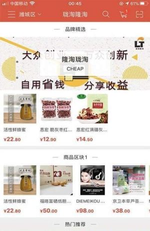 珑淘隆淘手机安卓版图片1