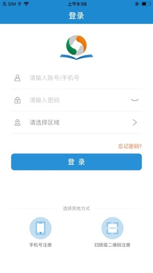大同优教智慧云平台名师微课手机登录入口图片3