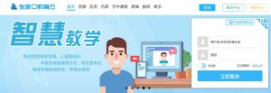 张家口教育云平台人人通空间app苹果版图片2
