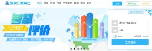 张家口教育云平台人人通空间app苹果版图片3