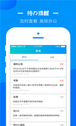 彭城课堂智慧教育云平台登录客户端图片3
