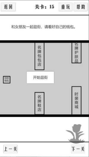 谈一场恋爱游戏最新版图片2