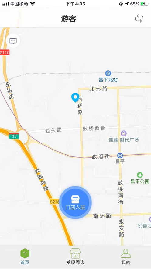 苏州高新区智慧药房app安卓版图片3