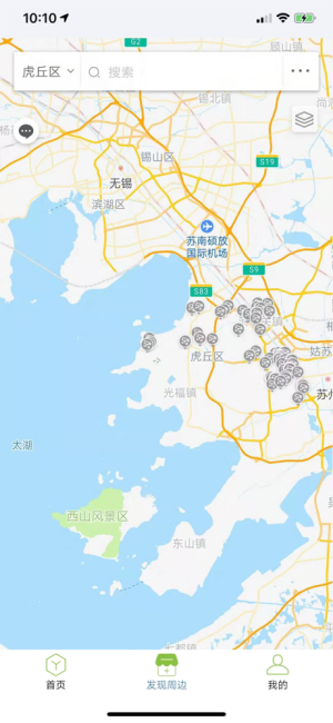 苏州高新区智慧药房app安卓版图片2