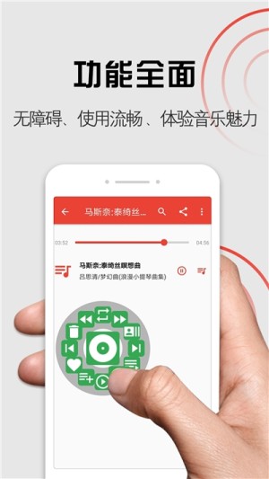 启明音乐app手机安卓版图片2