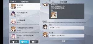 双生世界生日苏小真怎么获得？苏小真庆生活动攻略图片2