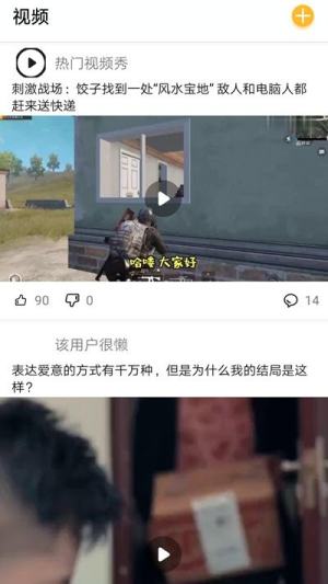 哈哈段子手app官方安卓版图片2