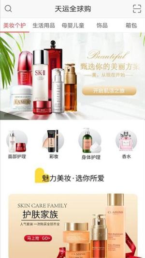 天运购app官方最新版图片2