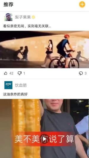 哈哈段子手app官方安卓版图片1