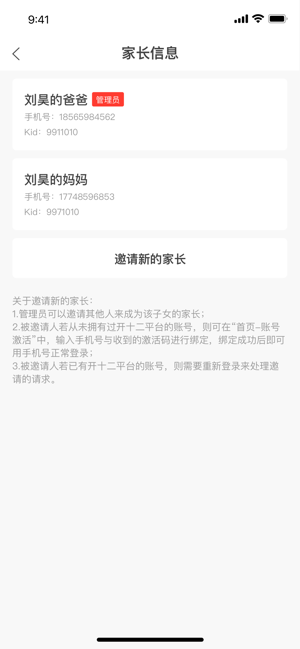 渭南e学智慧教育平台登录入口官方版图片2