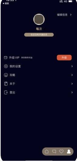 甜蜜再恋苹果最新版app图片2