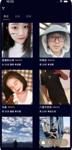 甜蜜再恋苹果最新版app图片3