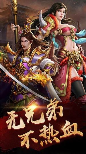 主宰传奇之传奇合击版手游最新版图片2