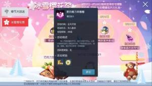 龙族幻想爱的魔力转圈圈副本怎么打？爱的魔力转圈圈奖励详细一览图片1