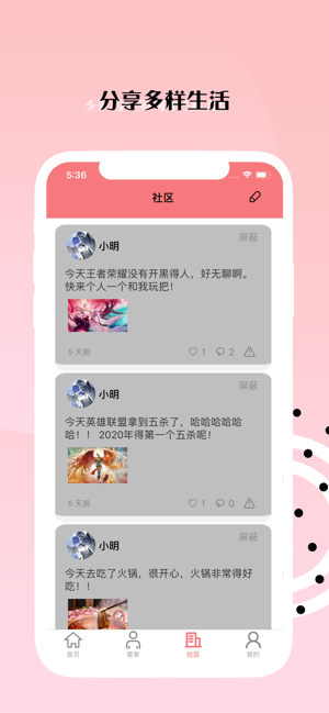 纤尘社区app安卓版图片1