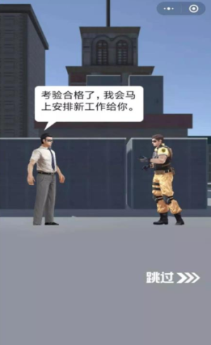 这个枪手不太冷官方安卓版图片1