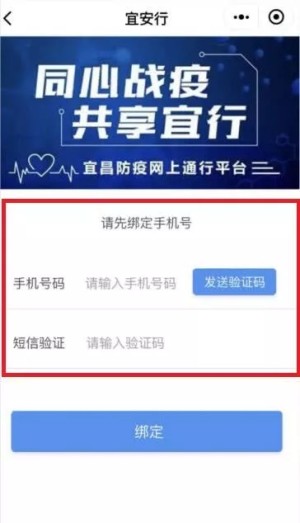 宜安行小程序app手机版图片3