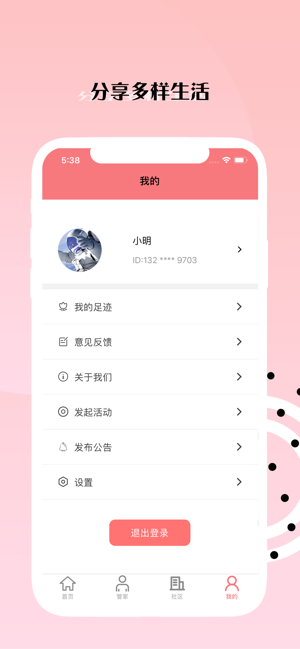 纤尘社区app安卓版图片2