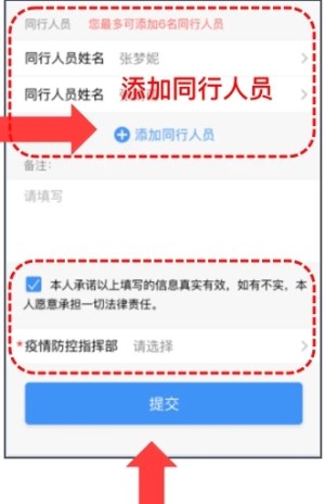 宜安行小程序app手机版图片1