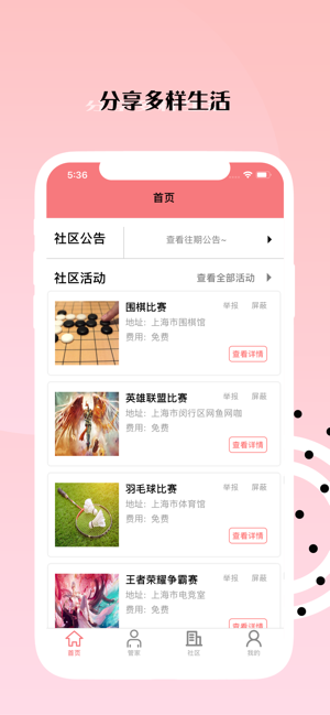 纤尘社区app安卓版图片3