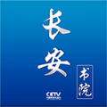 中国教育电视台第四频道中小学课程