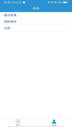 载阳科技app官方手机版图片2