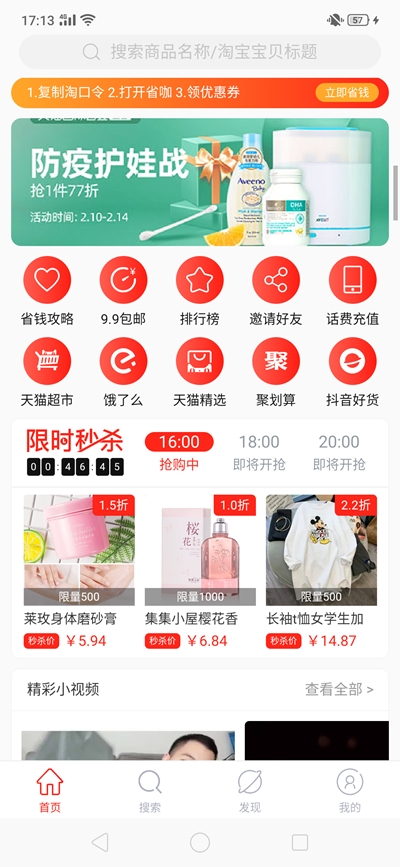 AM海购app官方手机版图片3