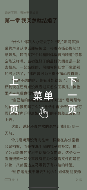 皮皮阅读软件手机苹果版图片2