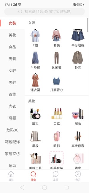 AM海购app官方手机版图片1