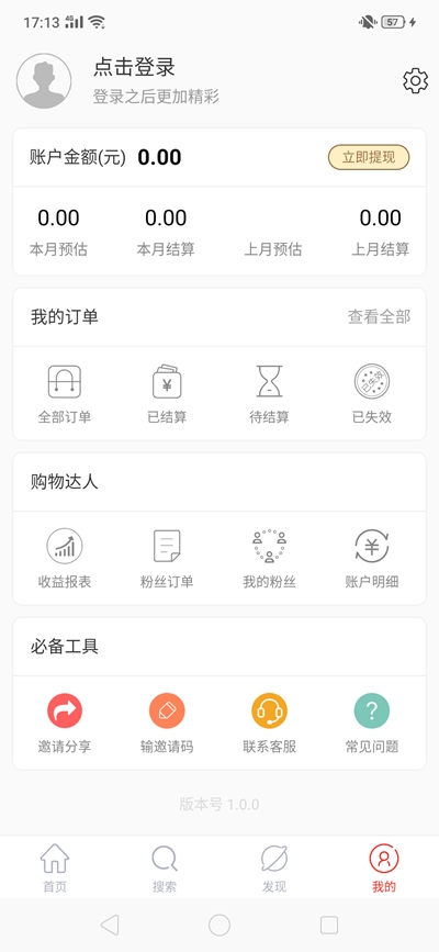 AM海购app官方手机版图片2