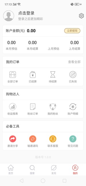 AM海购app官方手机版图片2