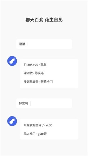 微信一秒语音包app手机版图片2