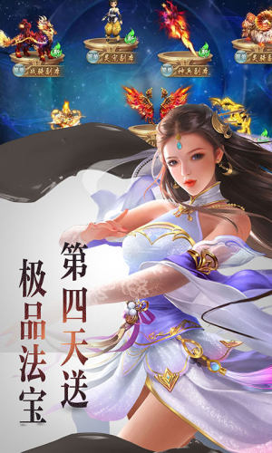 剑域仙人手游安卓官网版图片2