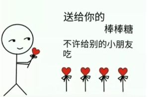 2020年抖音情人节表情包一套连环动图高清无水印手机免费版图片1