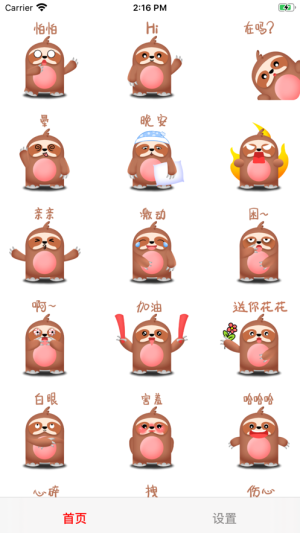 闪电思密达app免费版图片2