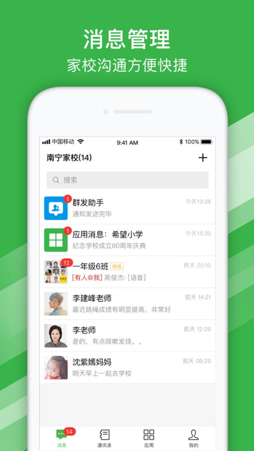 2020上海微校网络课堂登录注册入口手机版图片3