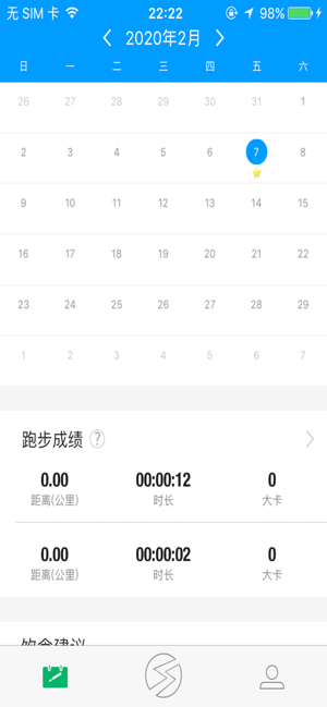 跑步猫app手机软件图片1