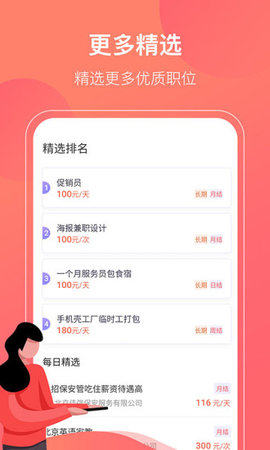 乐淘客手机安卓版图片1