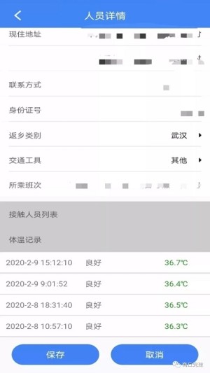 家在宁陵软件情防控大数据监理平台官方版图片1