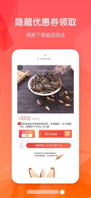 灰猪特价app官方客户端图片1