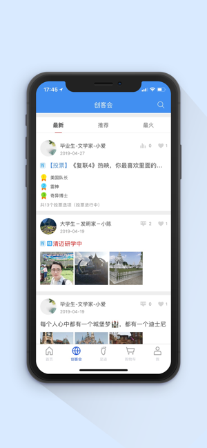 学生创客app手机客户端图片2
