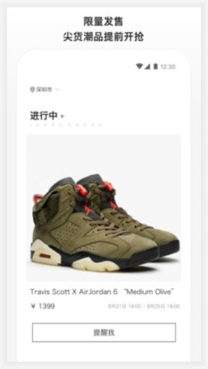 智选购app官方安卓版图片2
