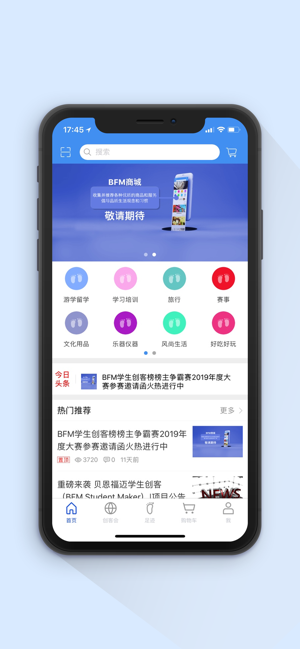 学生创客app手机客户端图片1