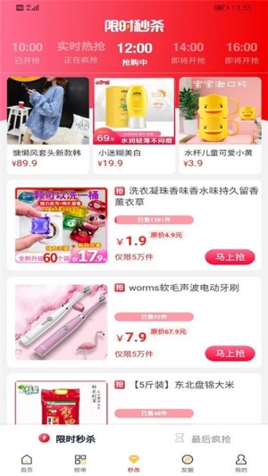 哇虎有品手机最新版app图片1