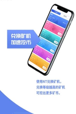 99矿池红包版app手机版图片2