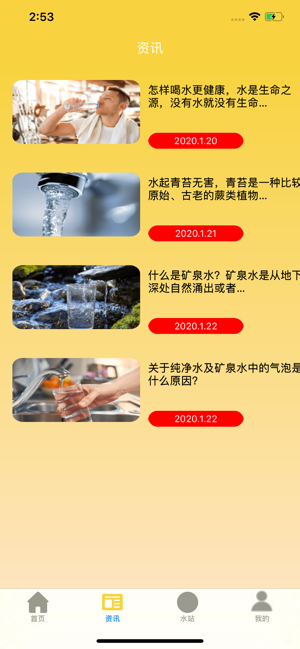 筠琦送水官方手机版图片2