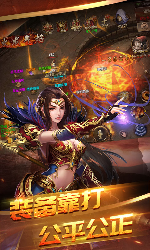 赤月黎明手游最新版图片2