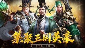 斗神三国志手游正式版图片1