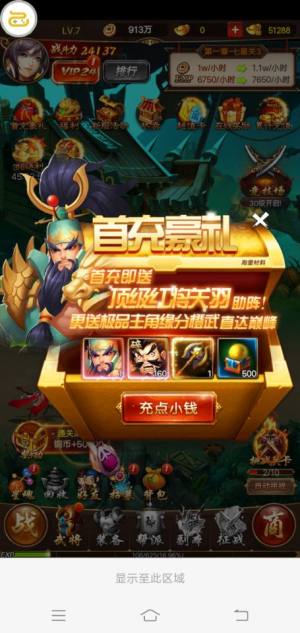 三国群将传华佗版公益服图片2