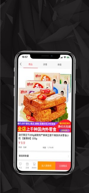 燕超商铺app手机客户端图片2